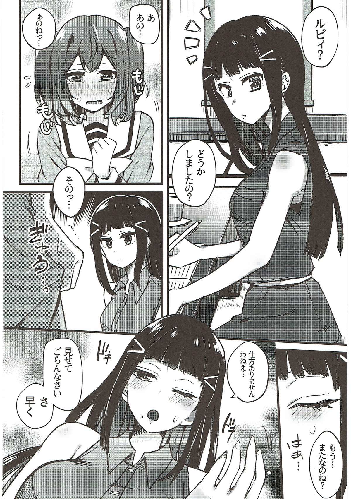 Zetchou Love Arrow - Page 127