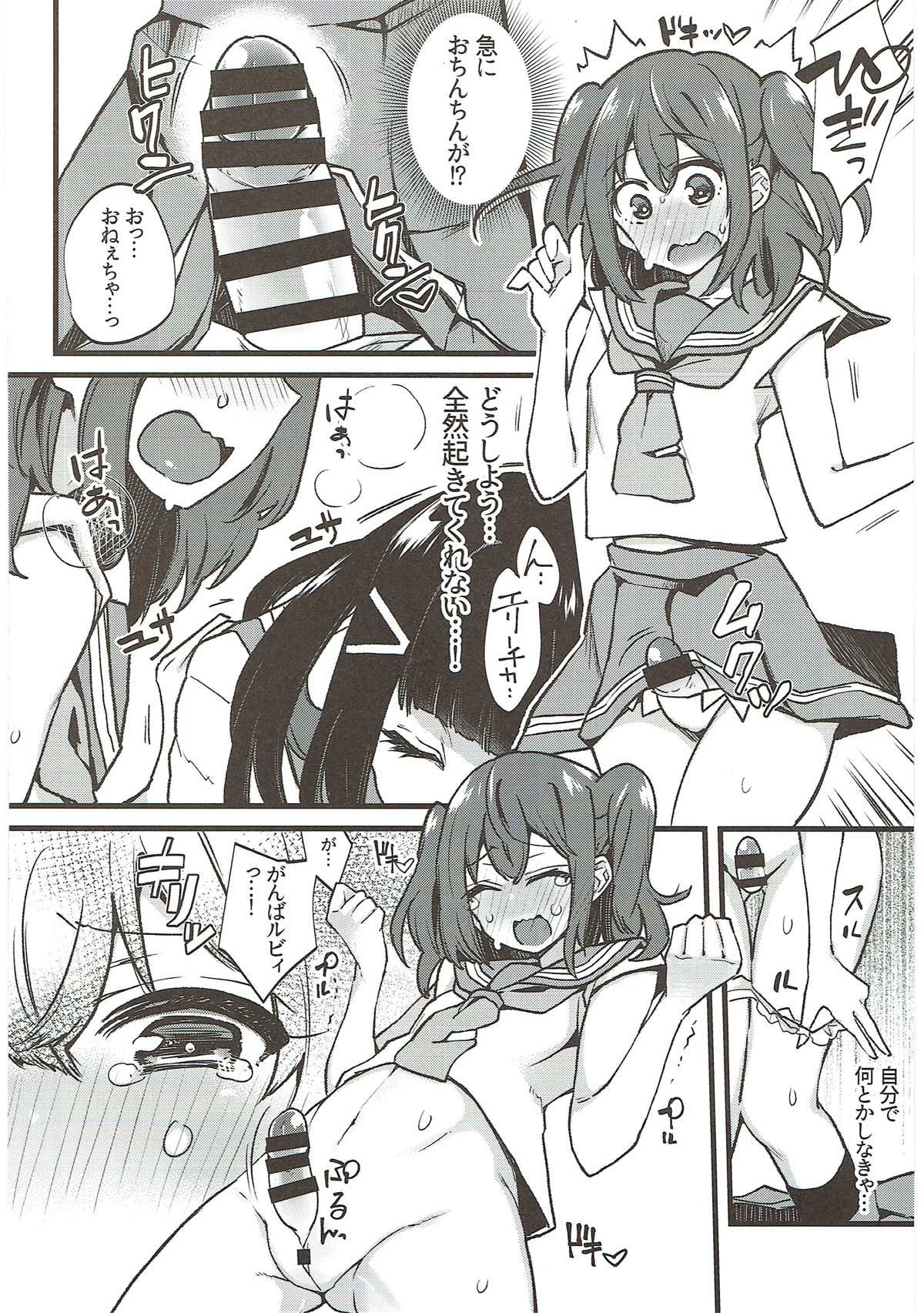 Zetchou Love Arrow - Page 133