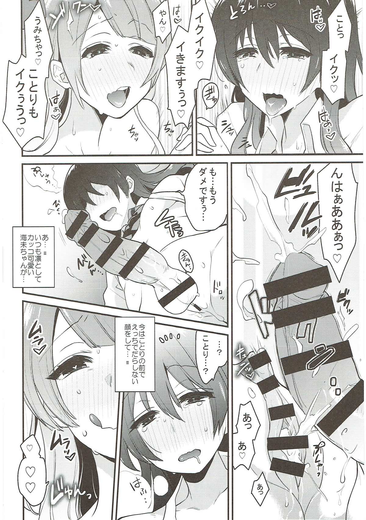 Zetchou Love Arrow - Page 41