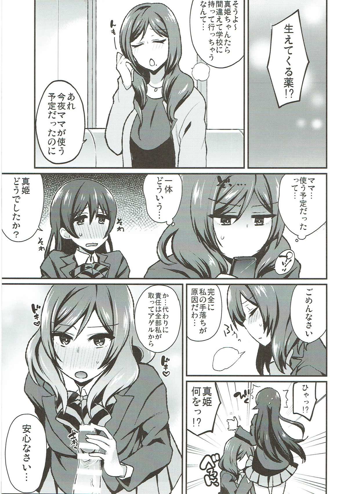 Zetchou Love Arrow - Page 56