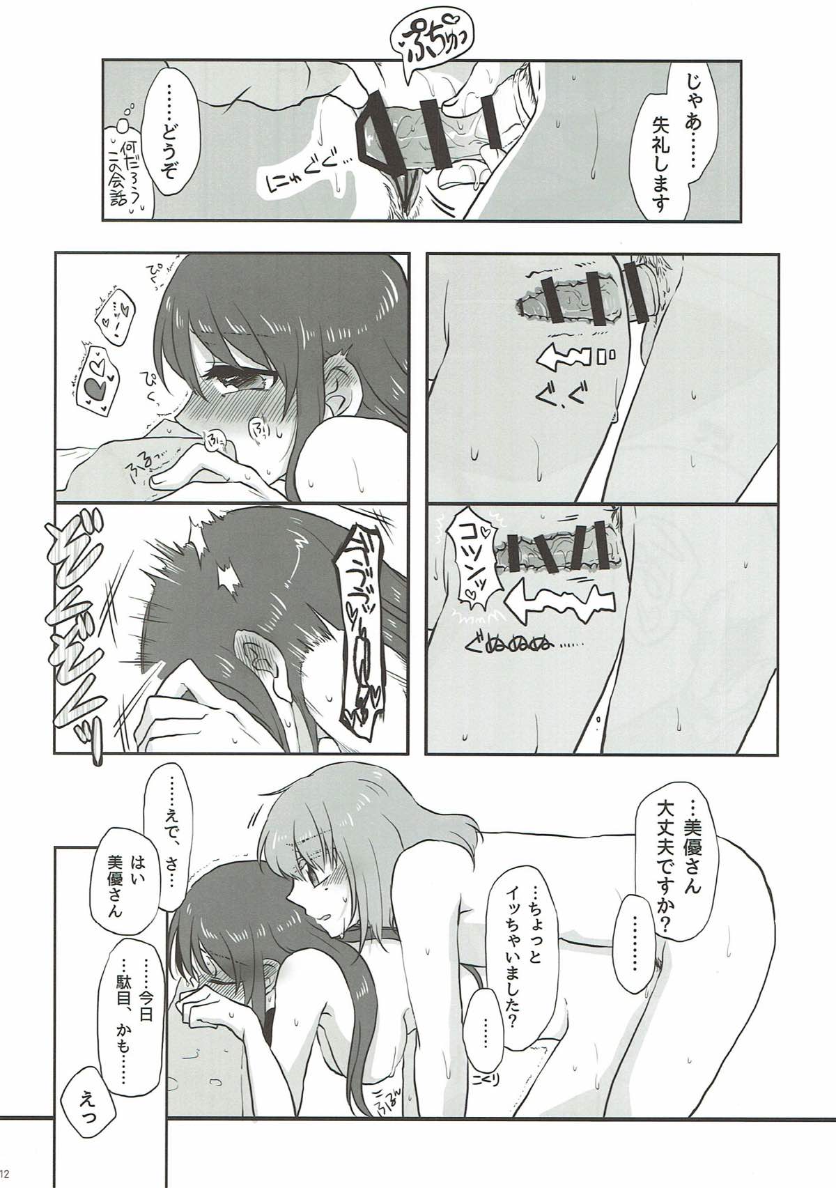 AD - Page 11