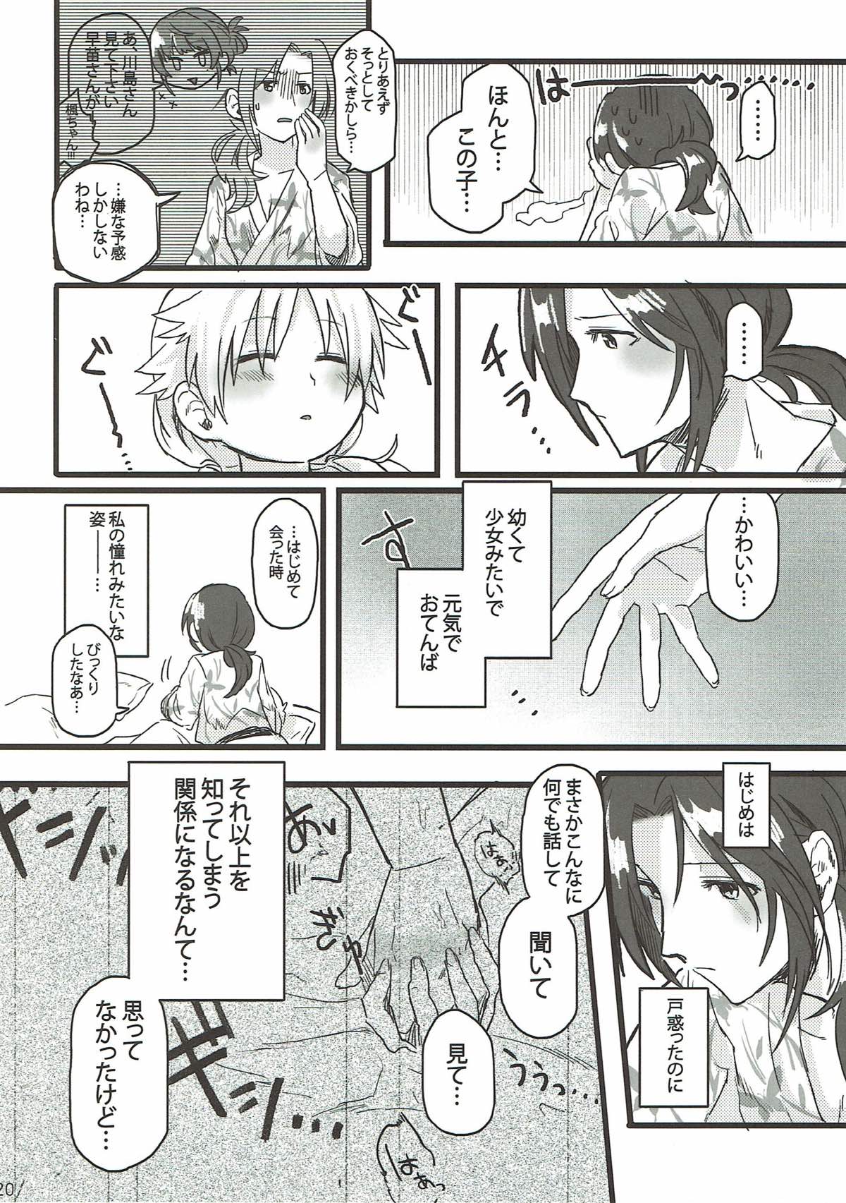 AD - Page 19