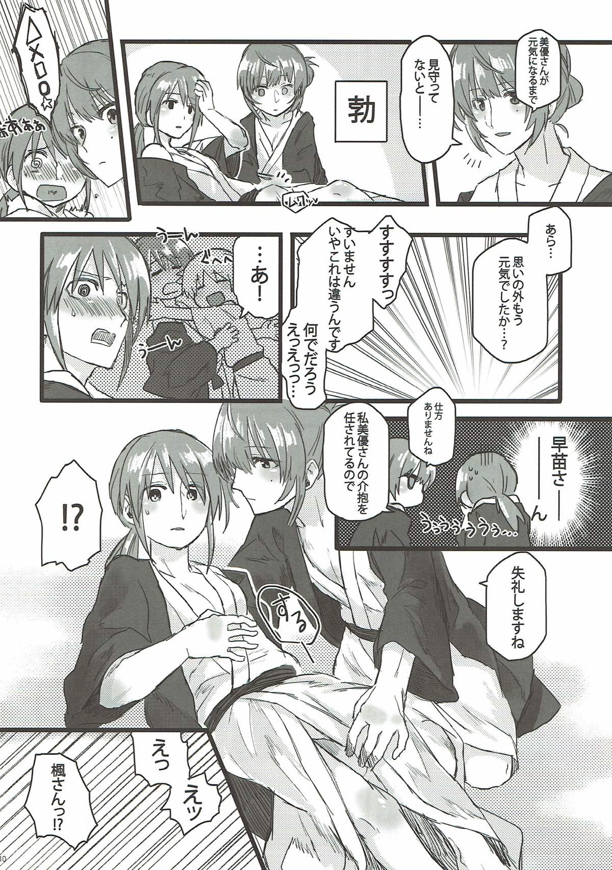 AD - Page 29