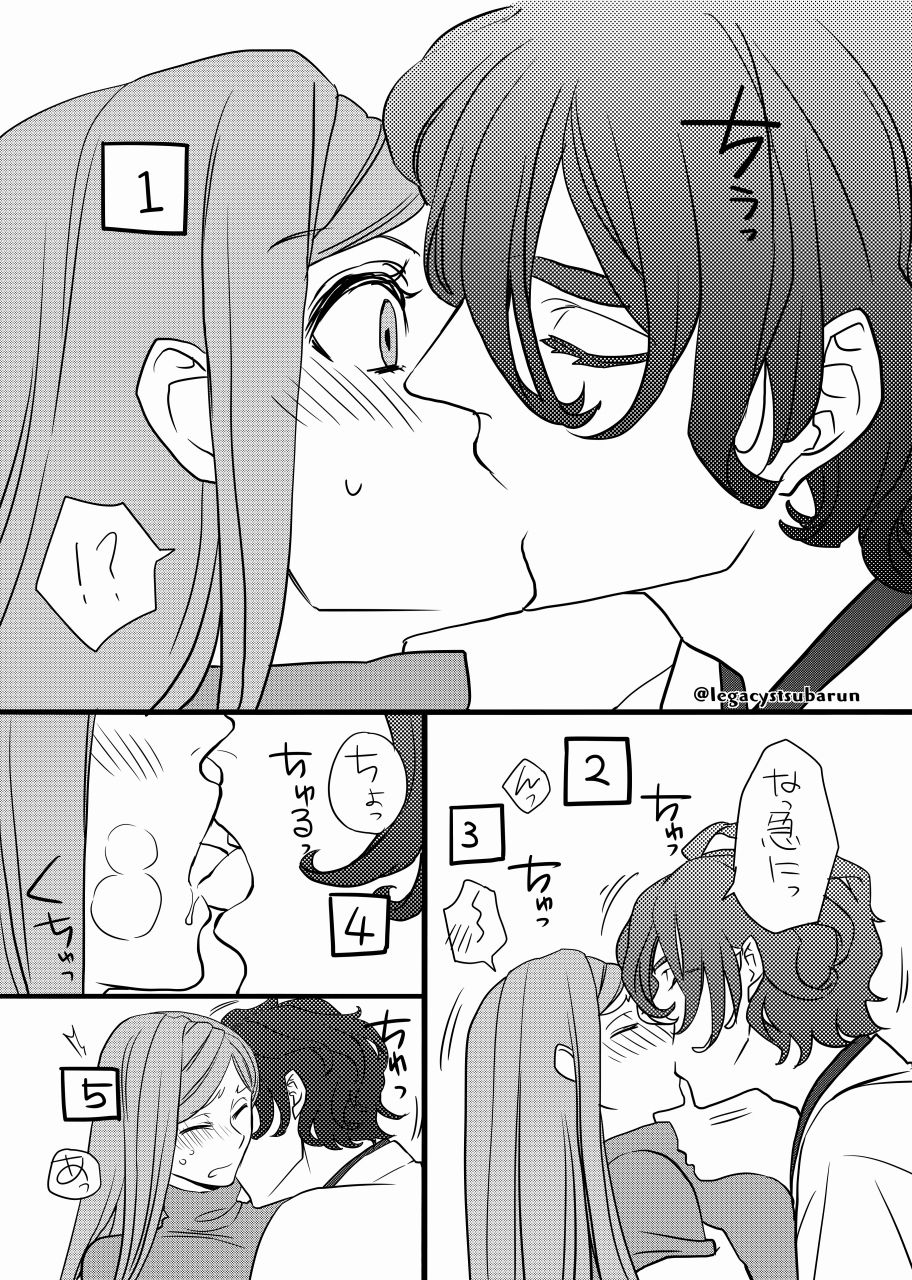 RTの数だけキスをしないと出られない部屋に閉じ込められた - Page 3