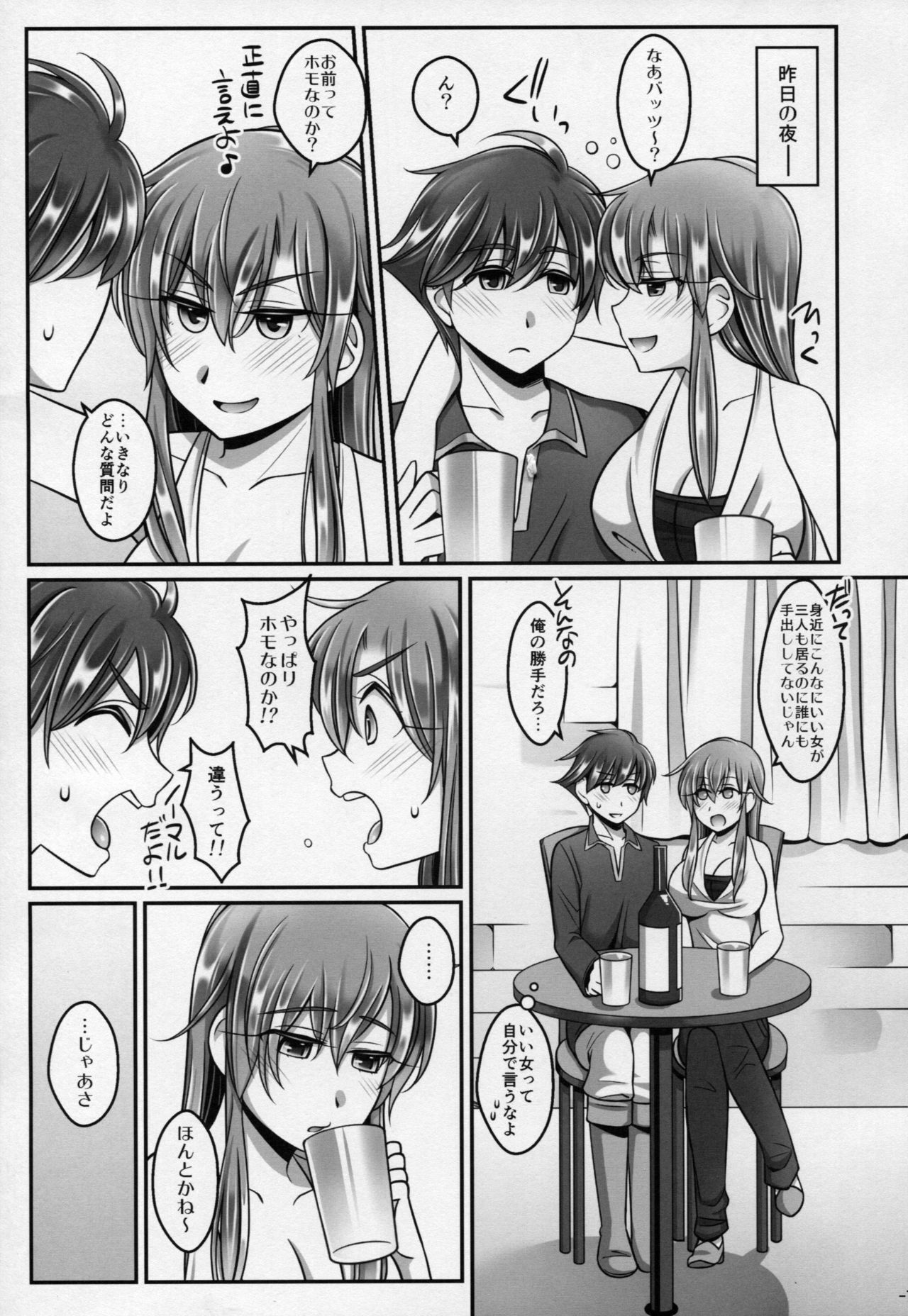 Bartz Faris - Page 6