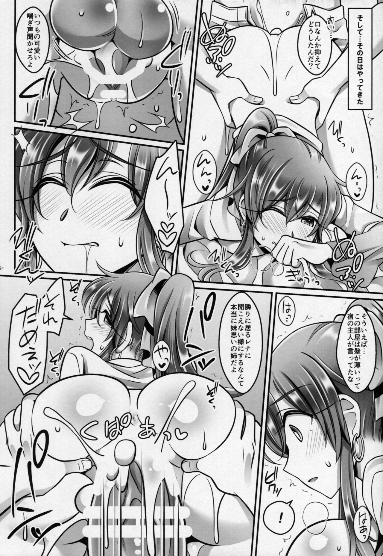 Kanojo no Koufukuron - Page 27