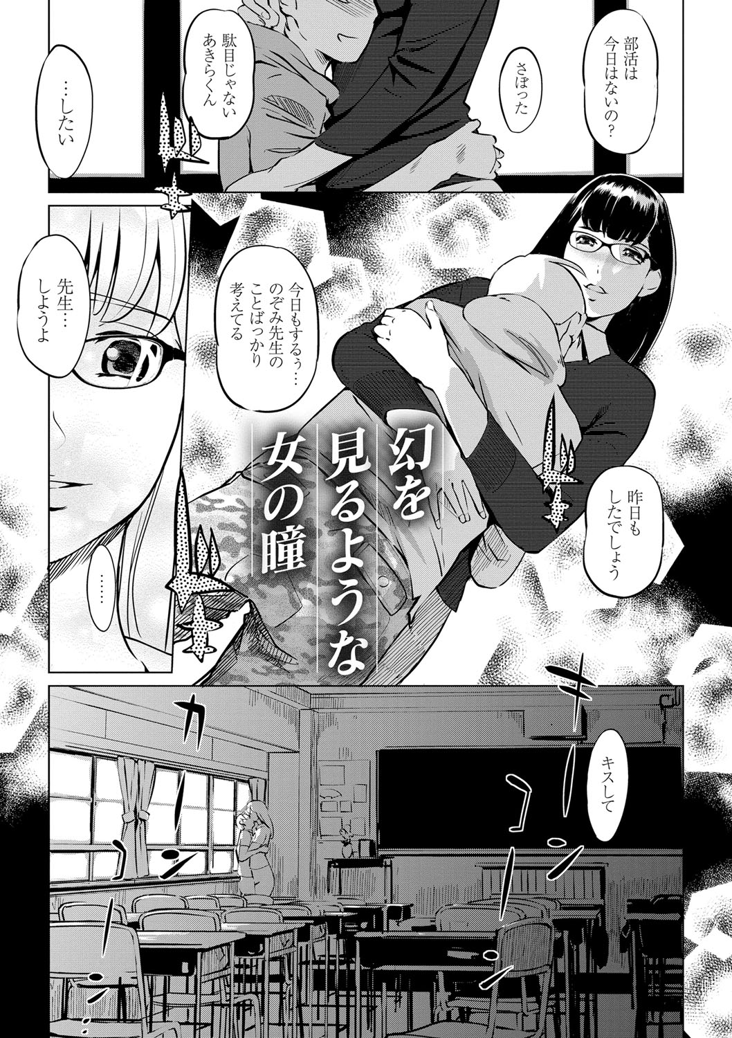 Mesuryoku - Page 152