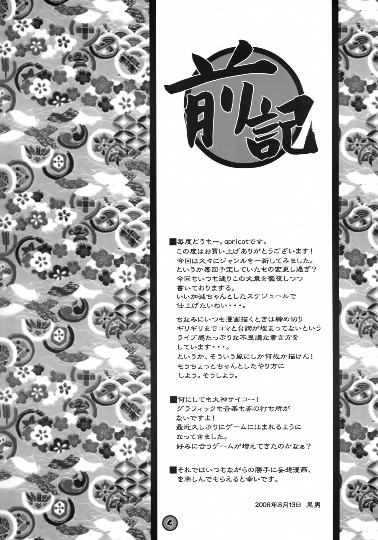 Preview page 3
