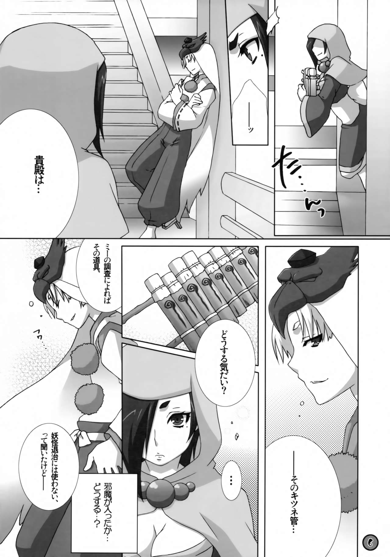 Preview page 5