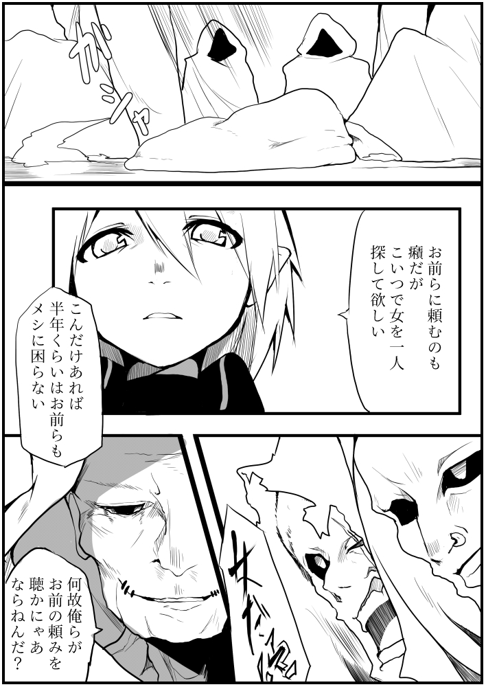 囚 - Page 25