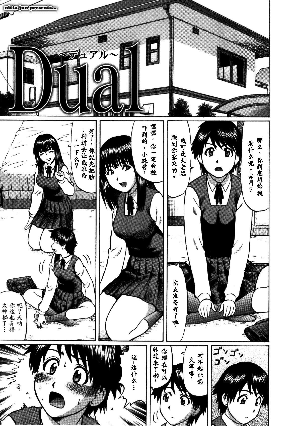 Dual - Page 2