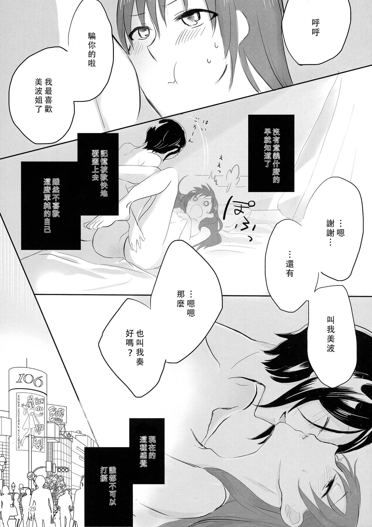 obsessed - Page 30