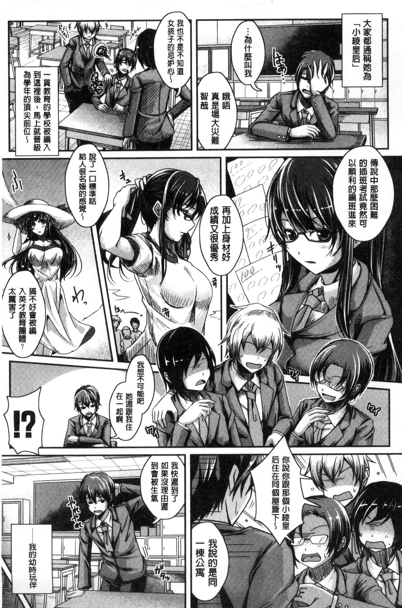 Anepai Sakuseix | 姊乳榨精的性愛 - Page 62