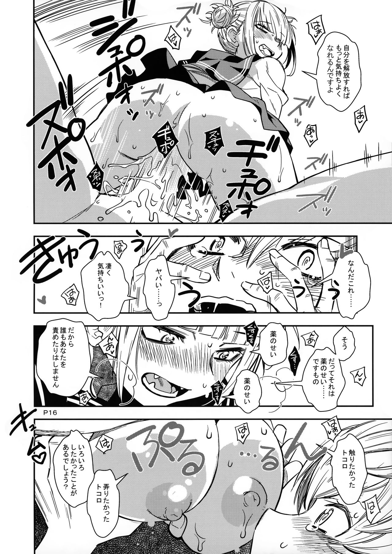 WARU I KO - Page 15