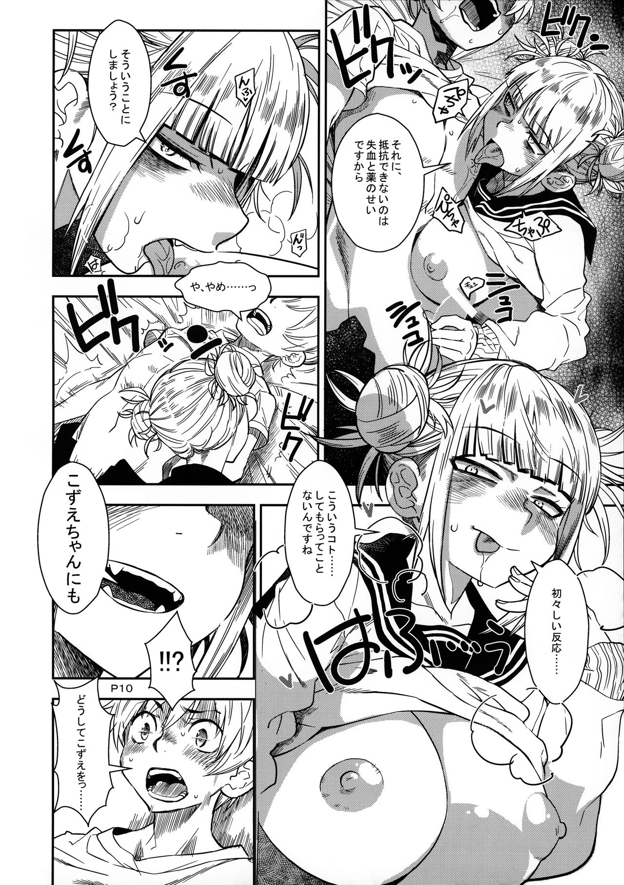 WARU I KO - Page 9