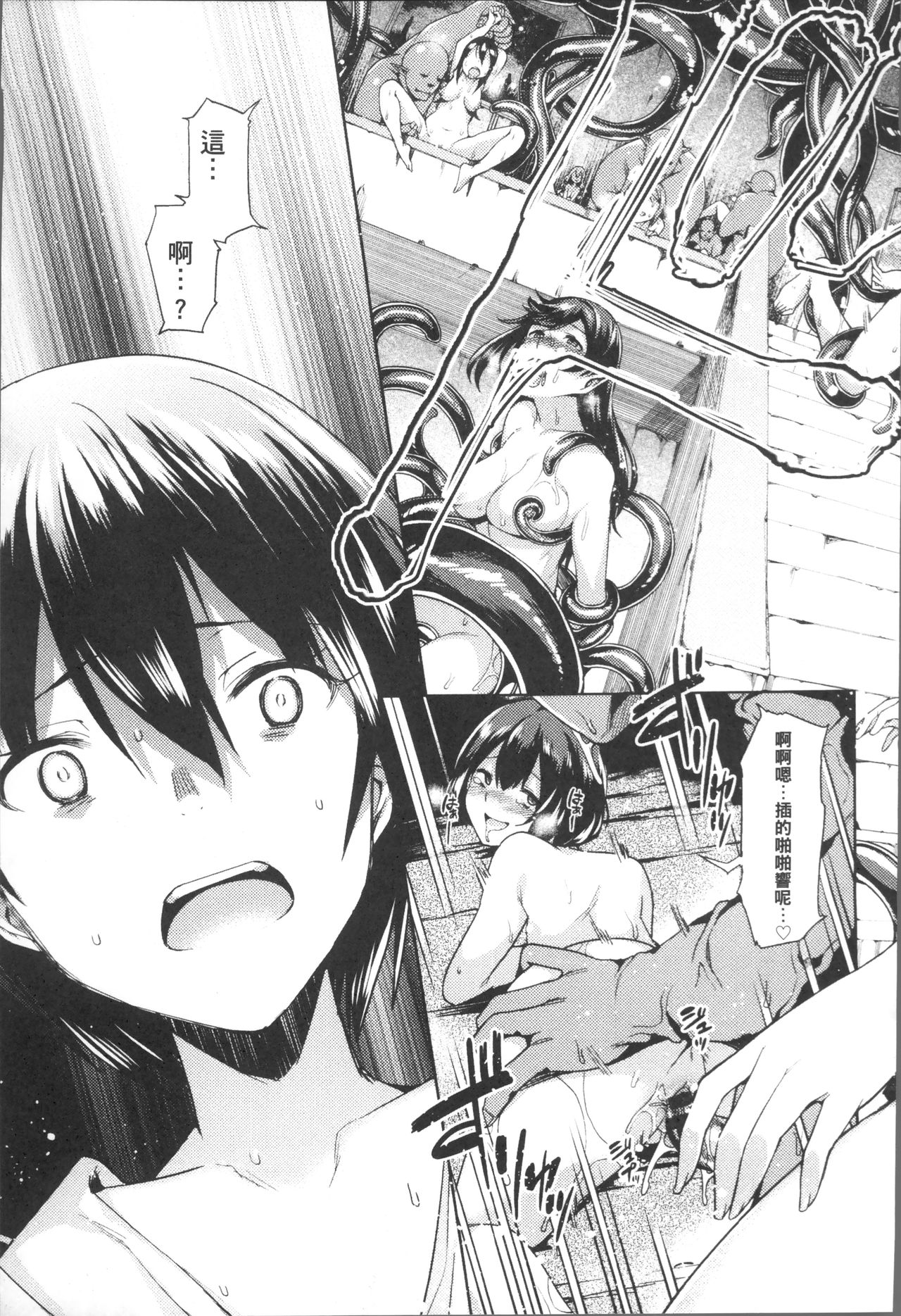 Ishukan Orgasm - Page 117