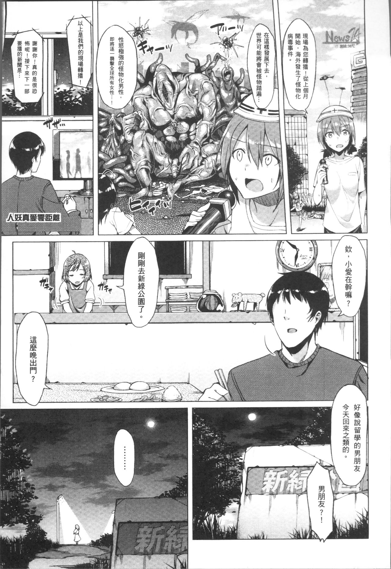 Ishukan Orgasm - Page 179