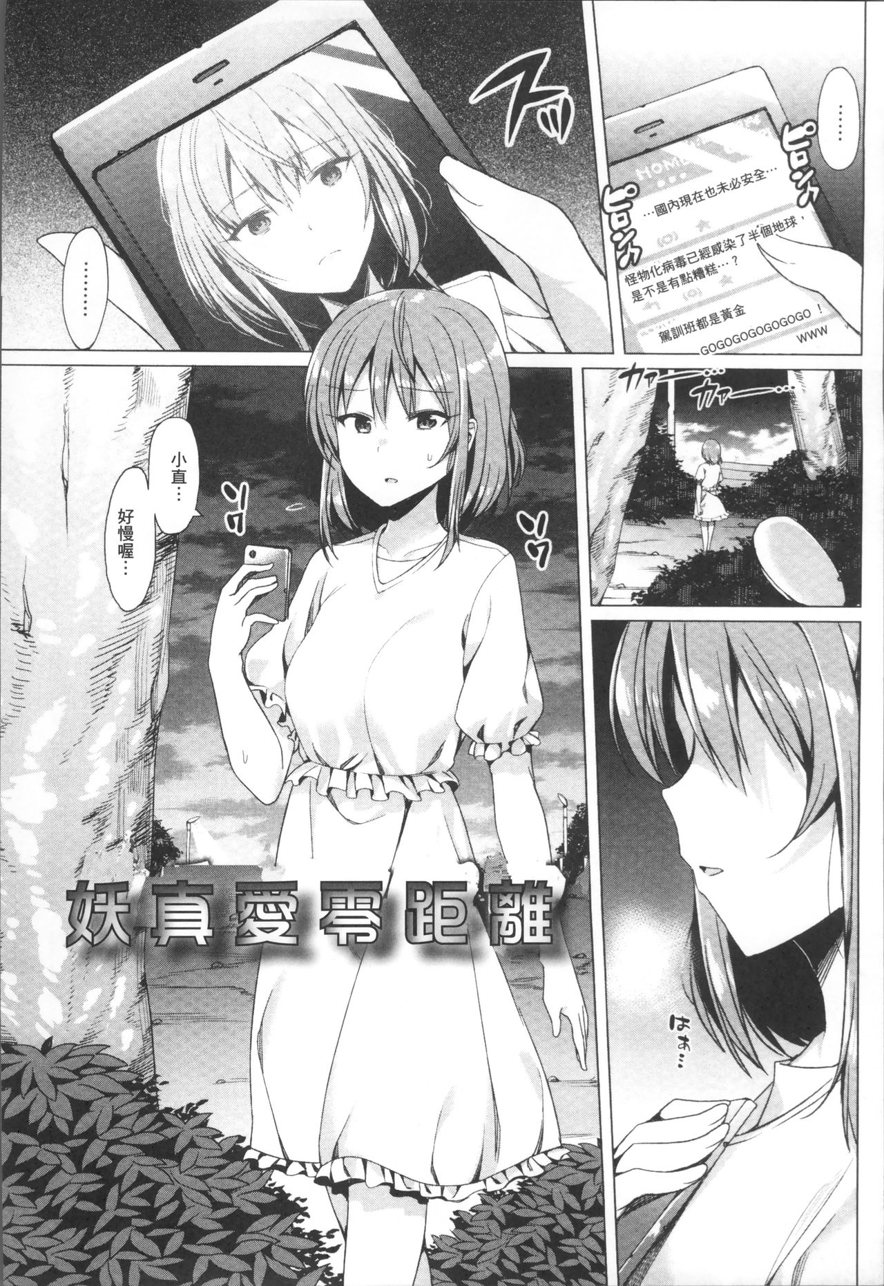 Ishukan Orgasm - Page 180