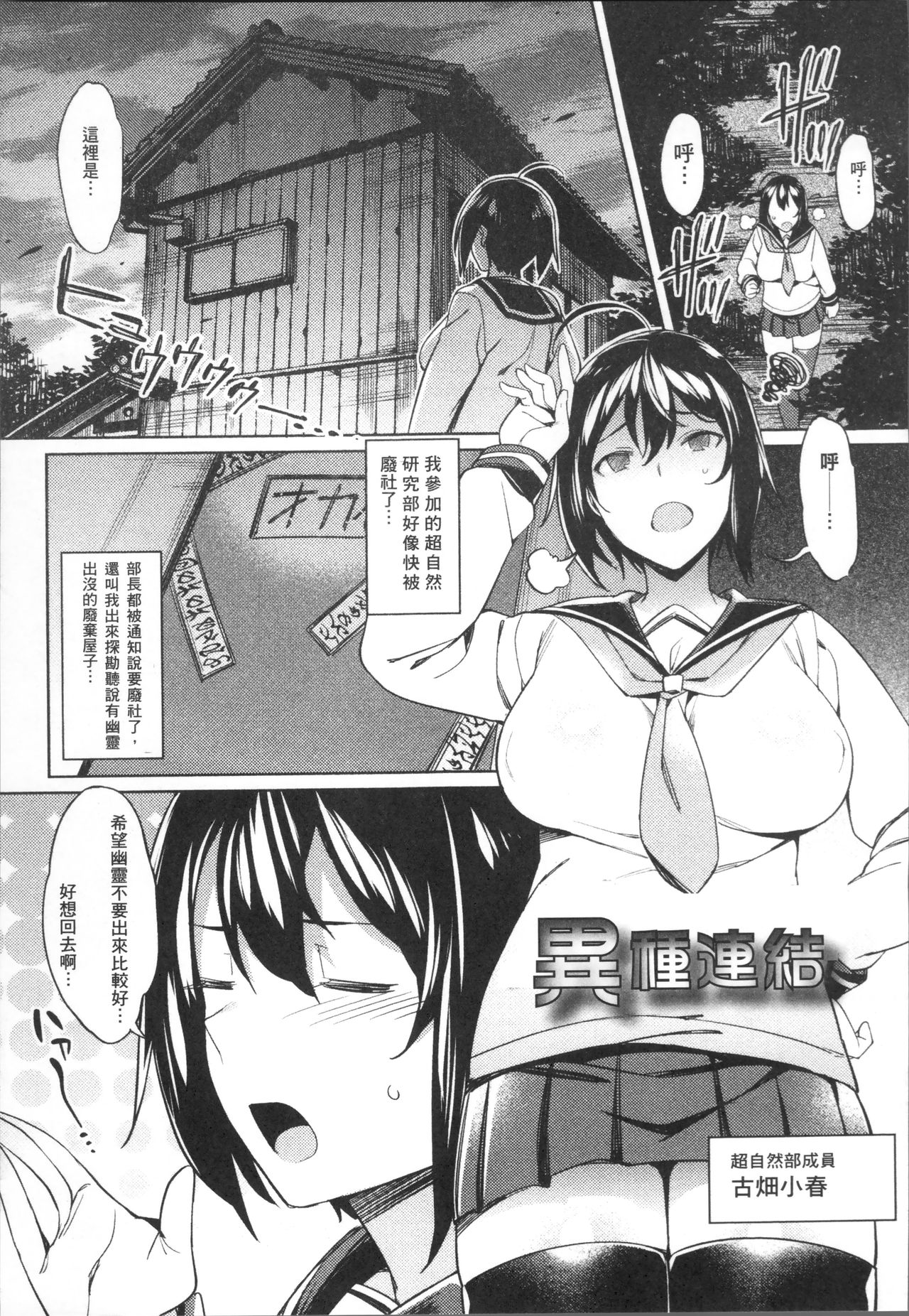 Ishukan Orgasm - Page 31