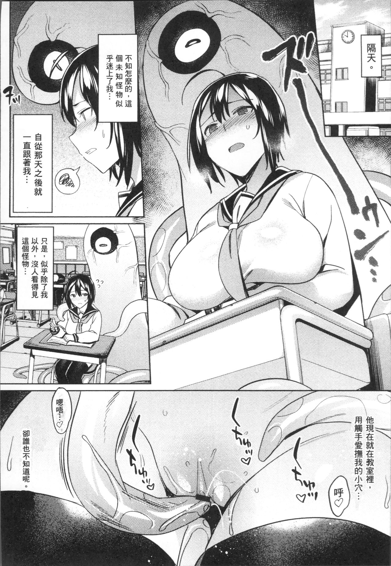 Ishukan Orgasm - Page 42