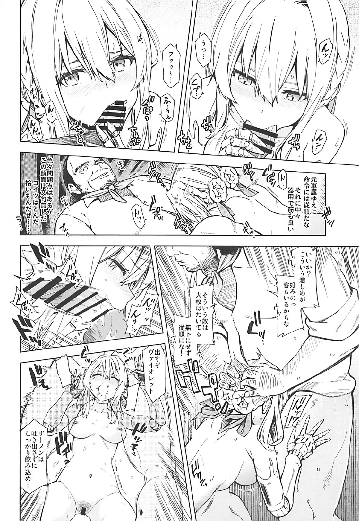 understand love. - Page 13