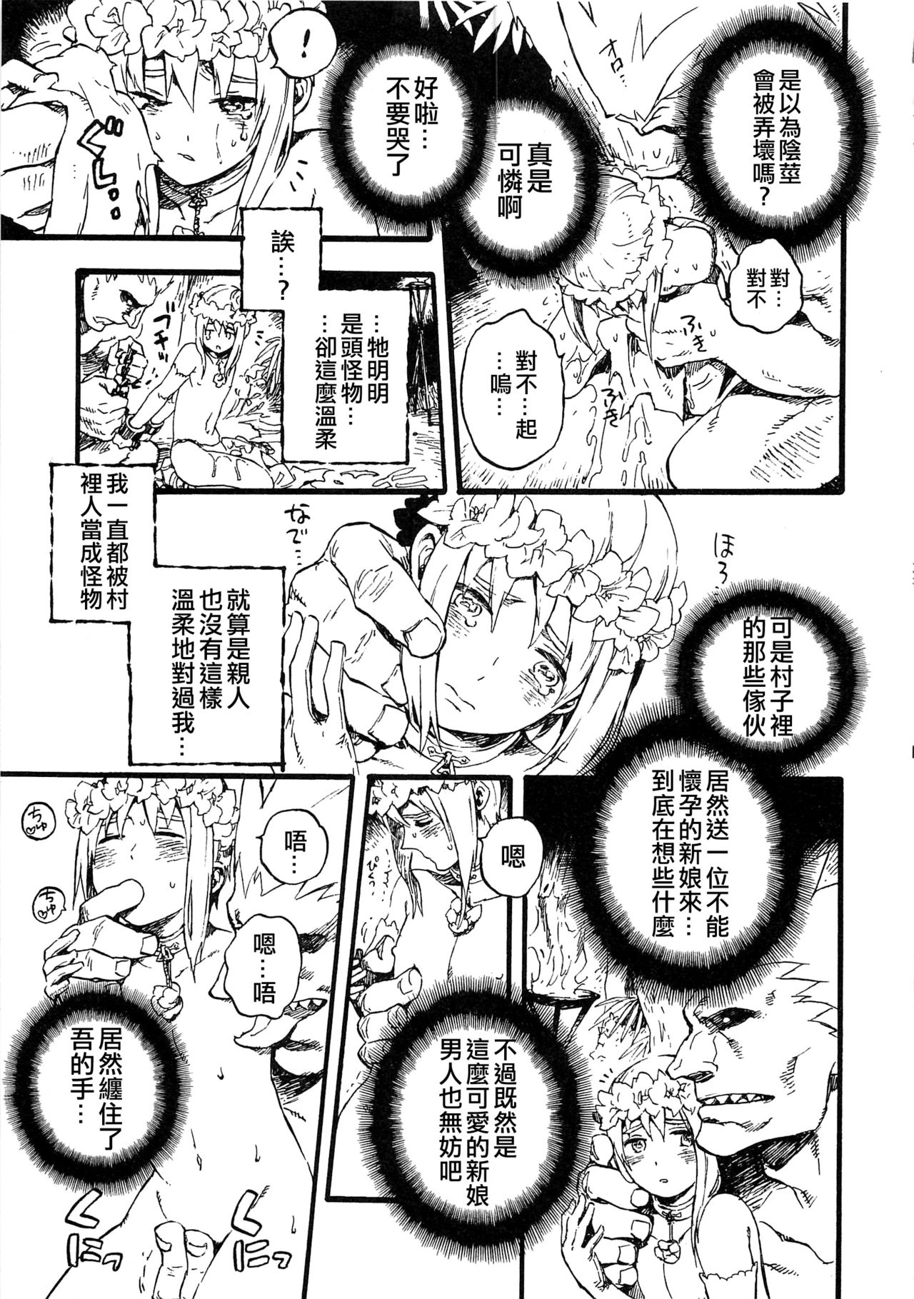Koinie - Page 5