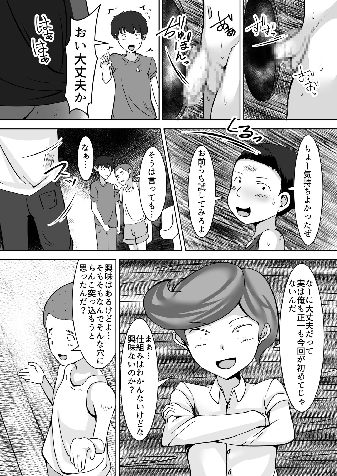 Oneshota - Page 3