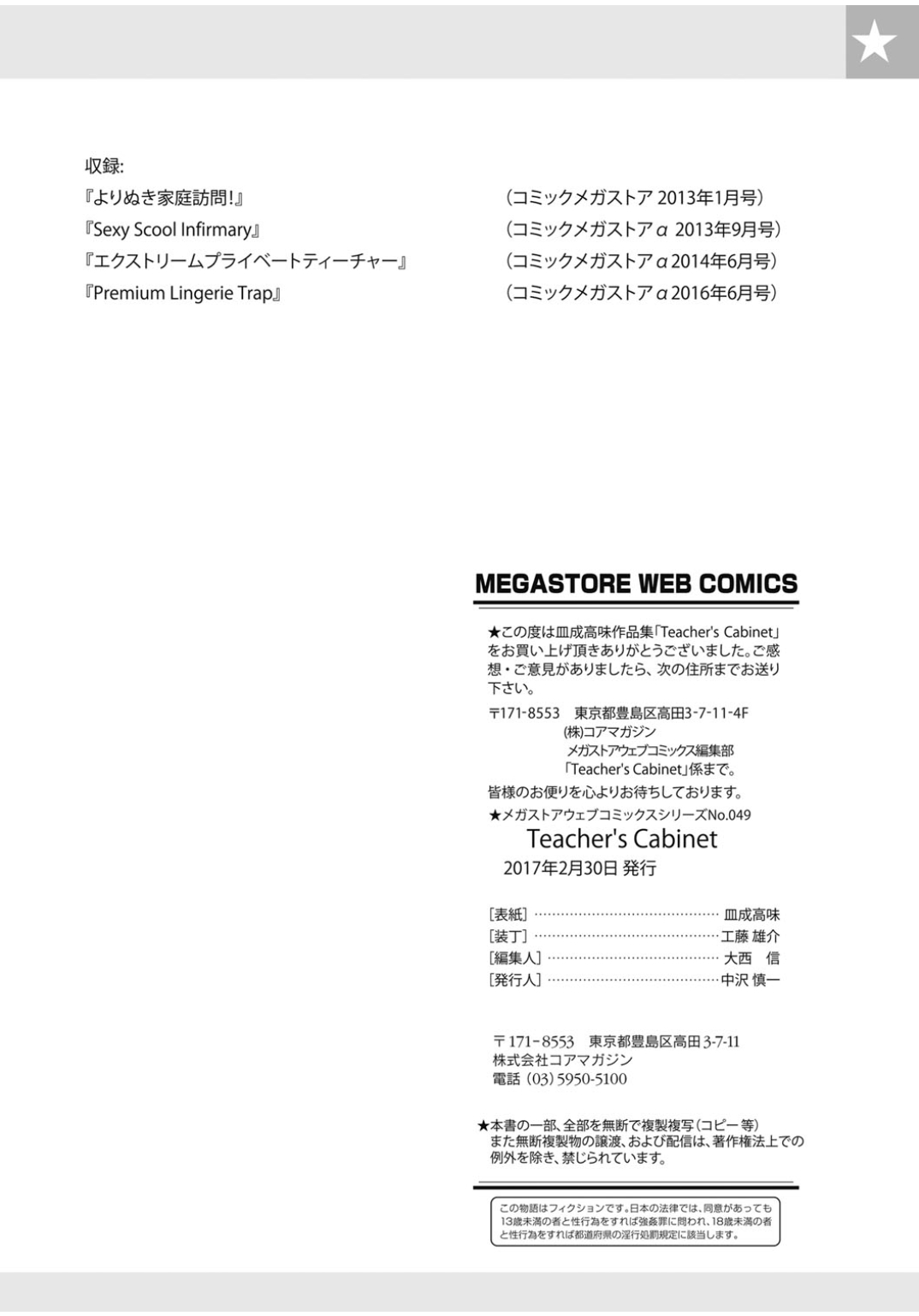 Teacher's Cabinet - Page 90
