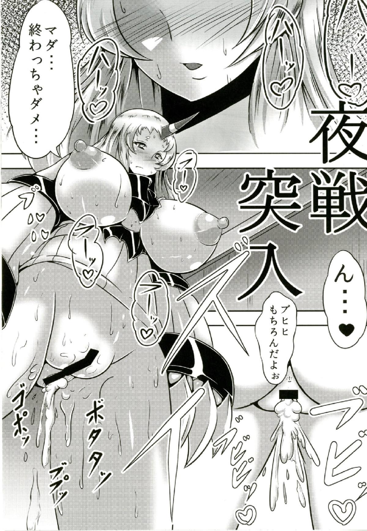 Kouman Uri masu - Page 12