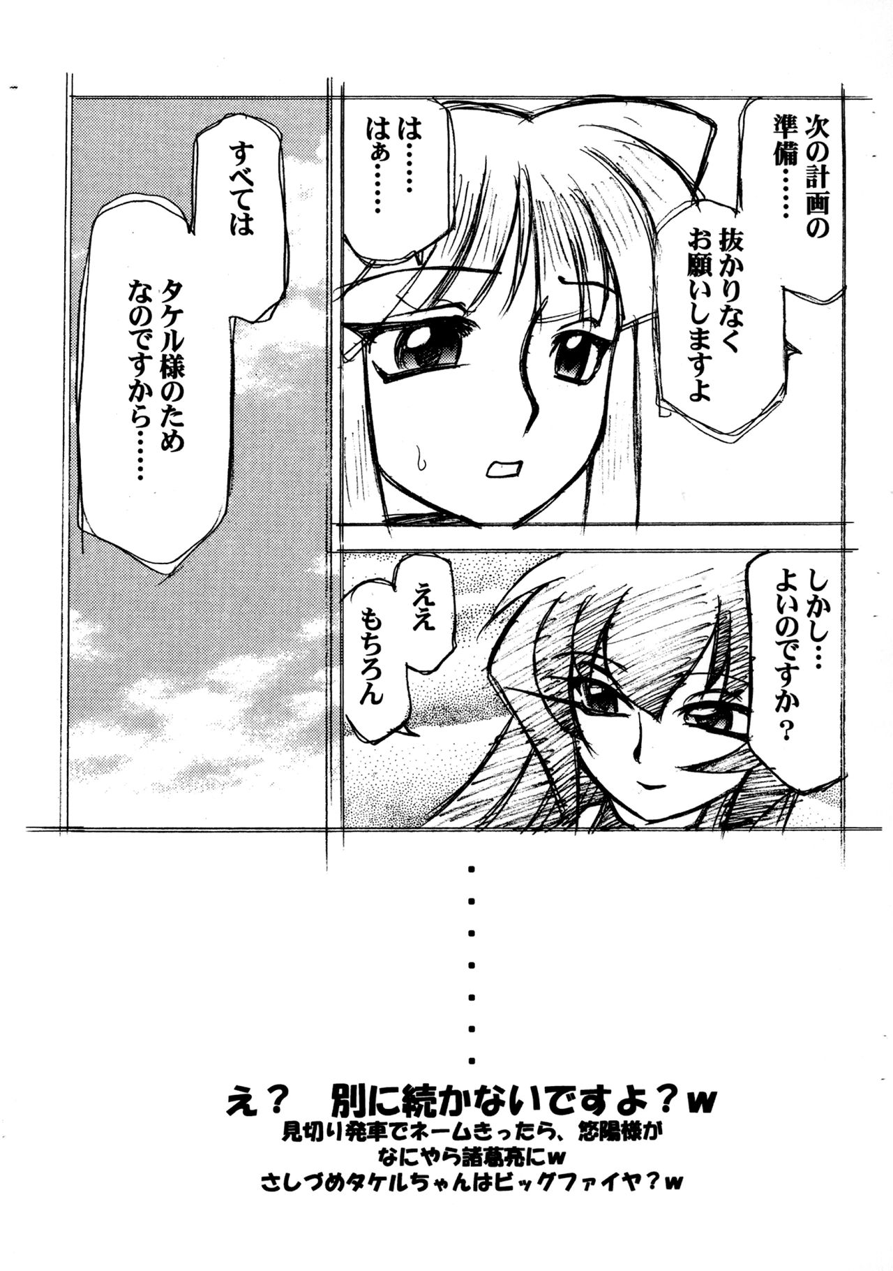 Luck GEAR Muv-Copy - Page 13