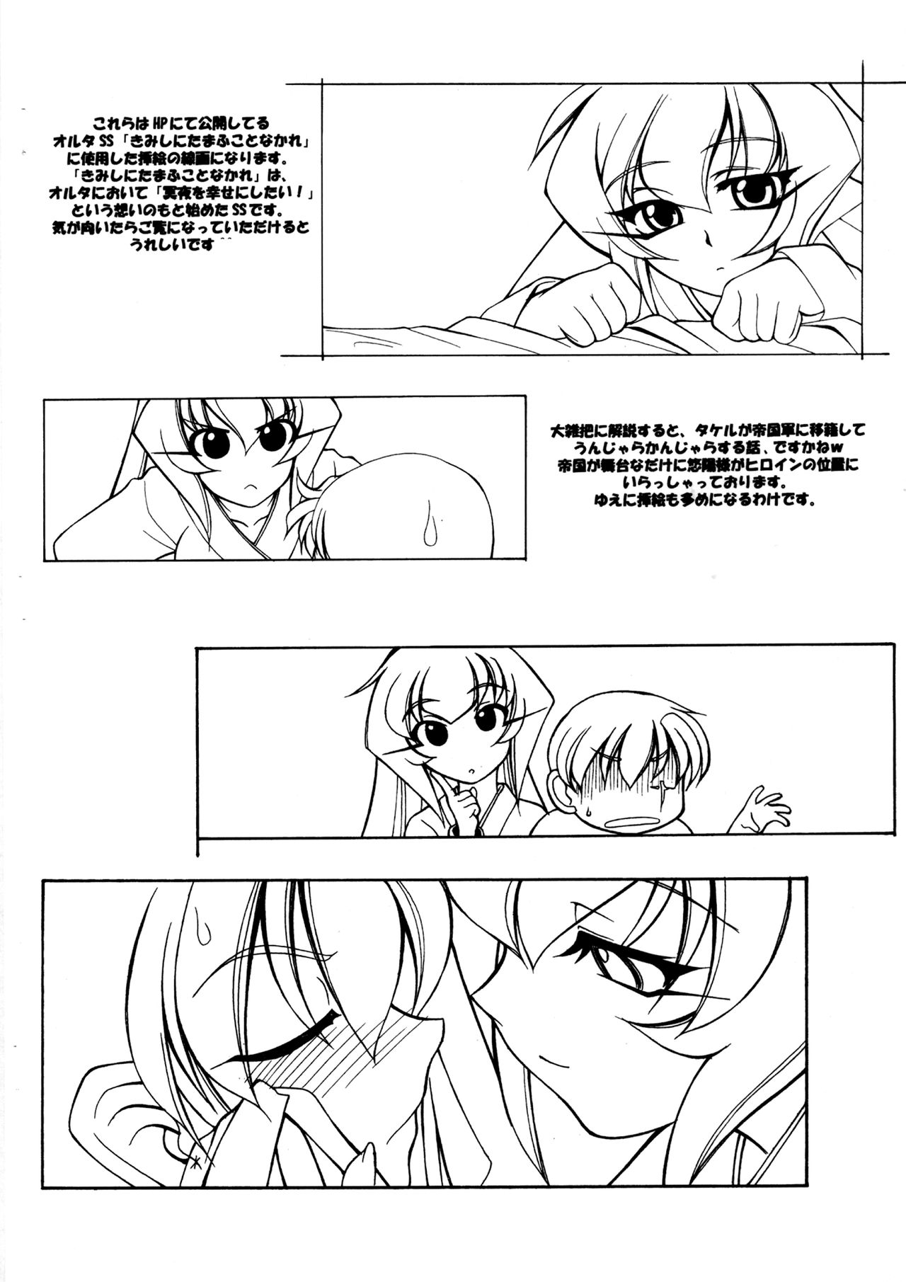 Luck GEAR Muv-Copy - Page 14