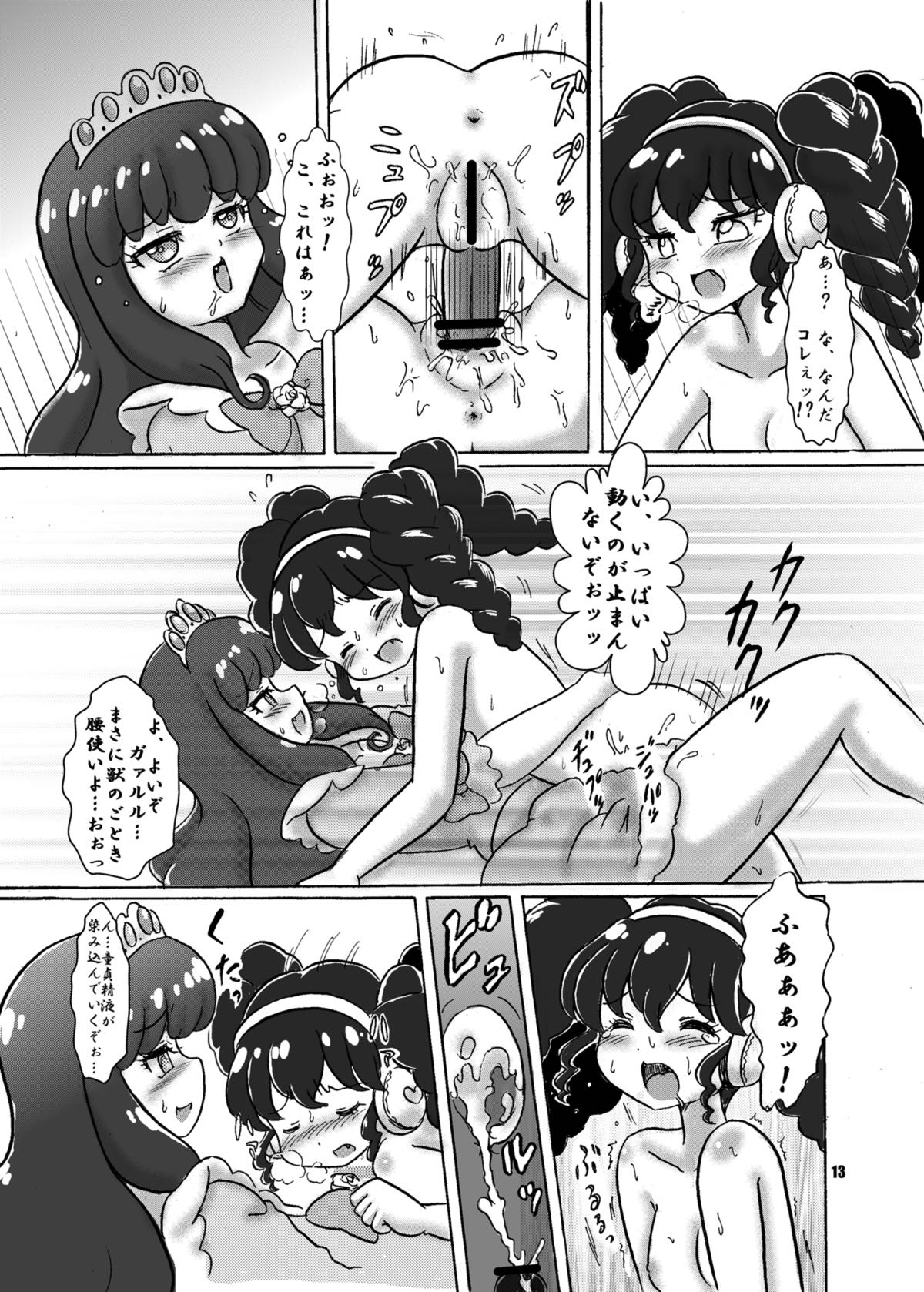 LOVE Devil! - Page 12