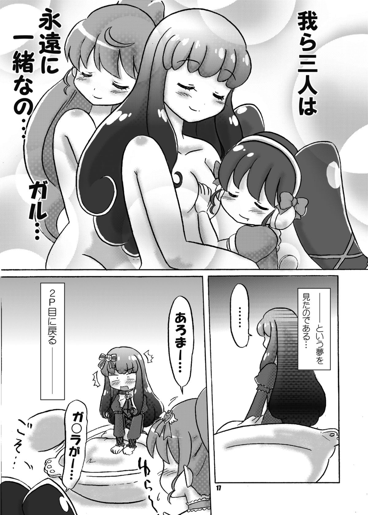 LOVE Devil! - Page 16