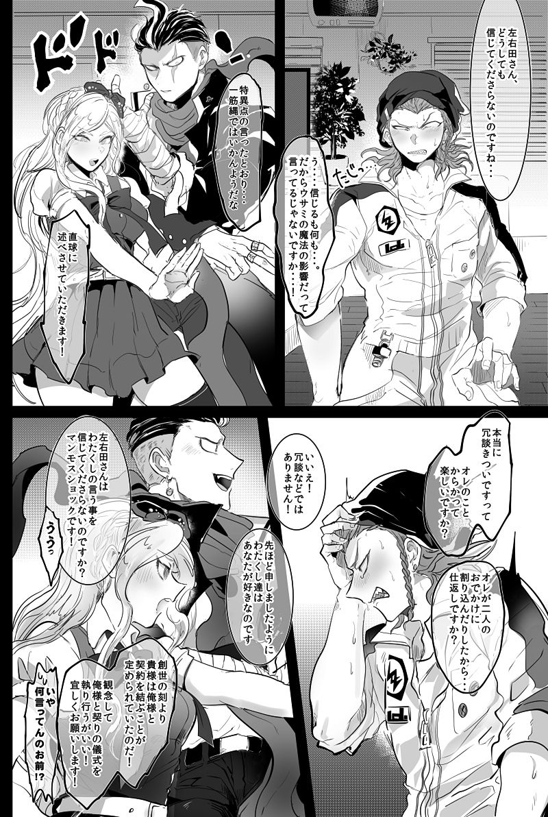 PINK SANDWICH - Page 13