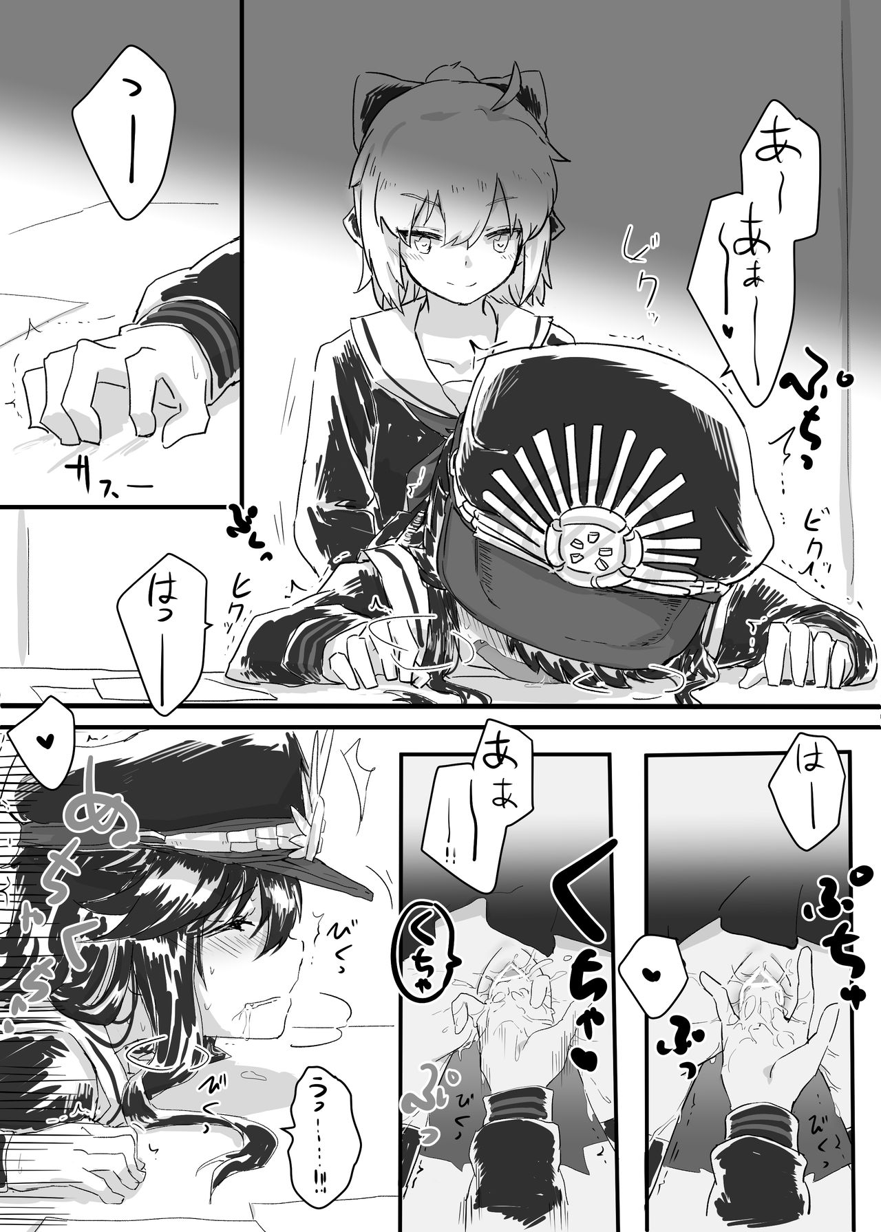 OkiNobu - Page 2