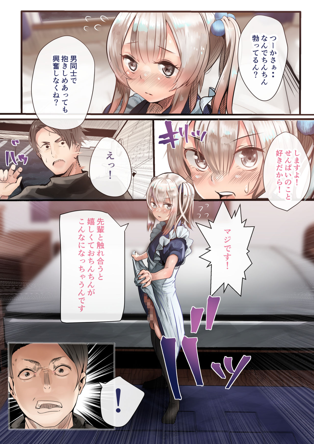 Otokonoko Fuck Compilation - Page 14