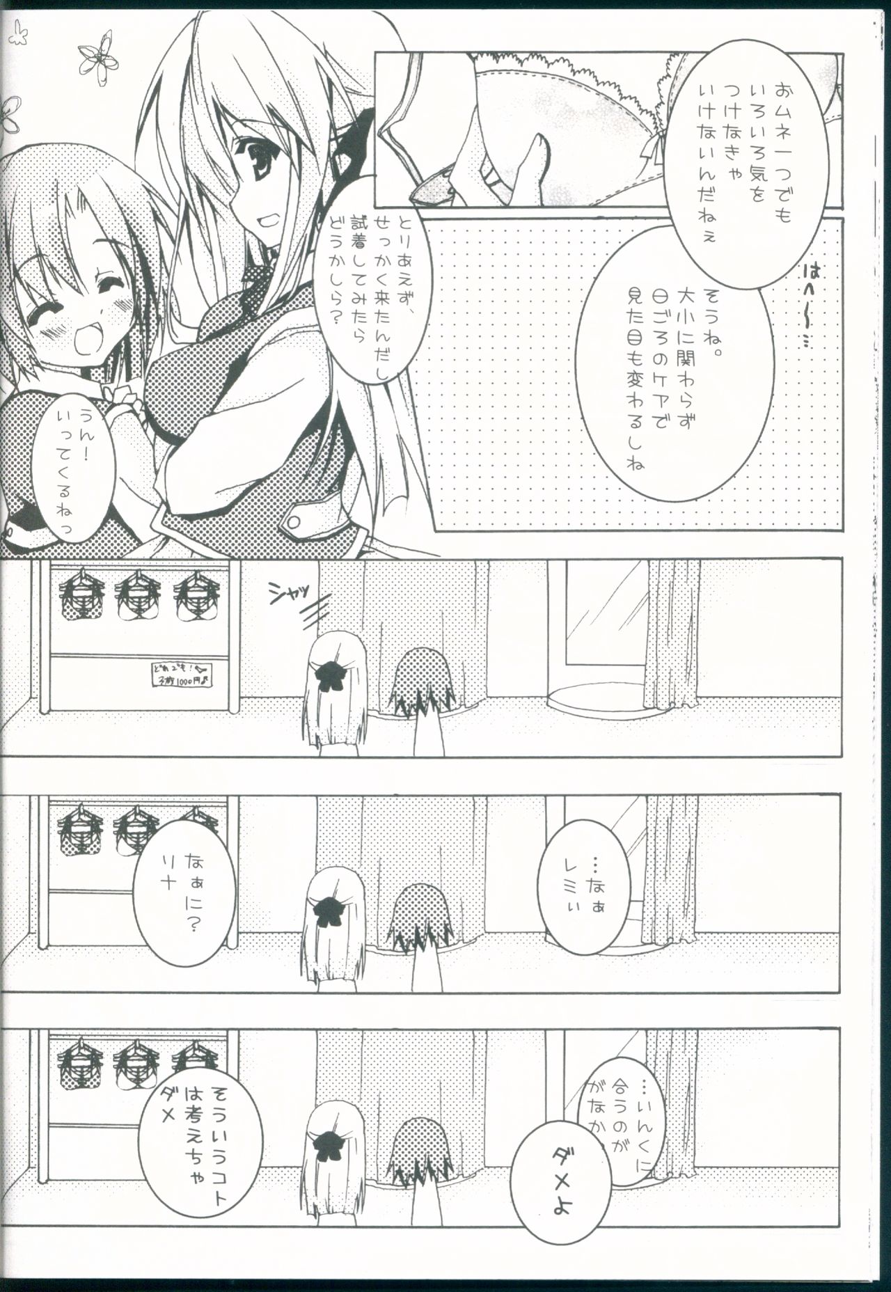 Love Love Roger - Page 18