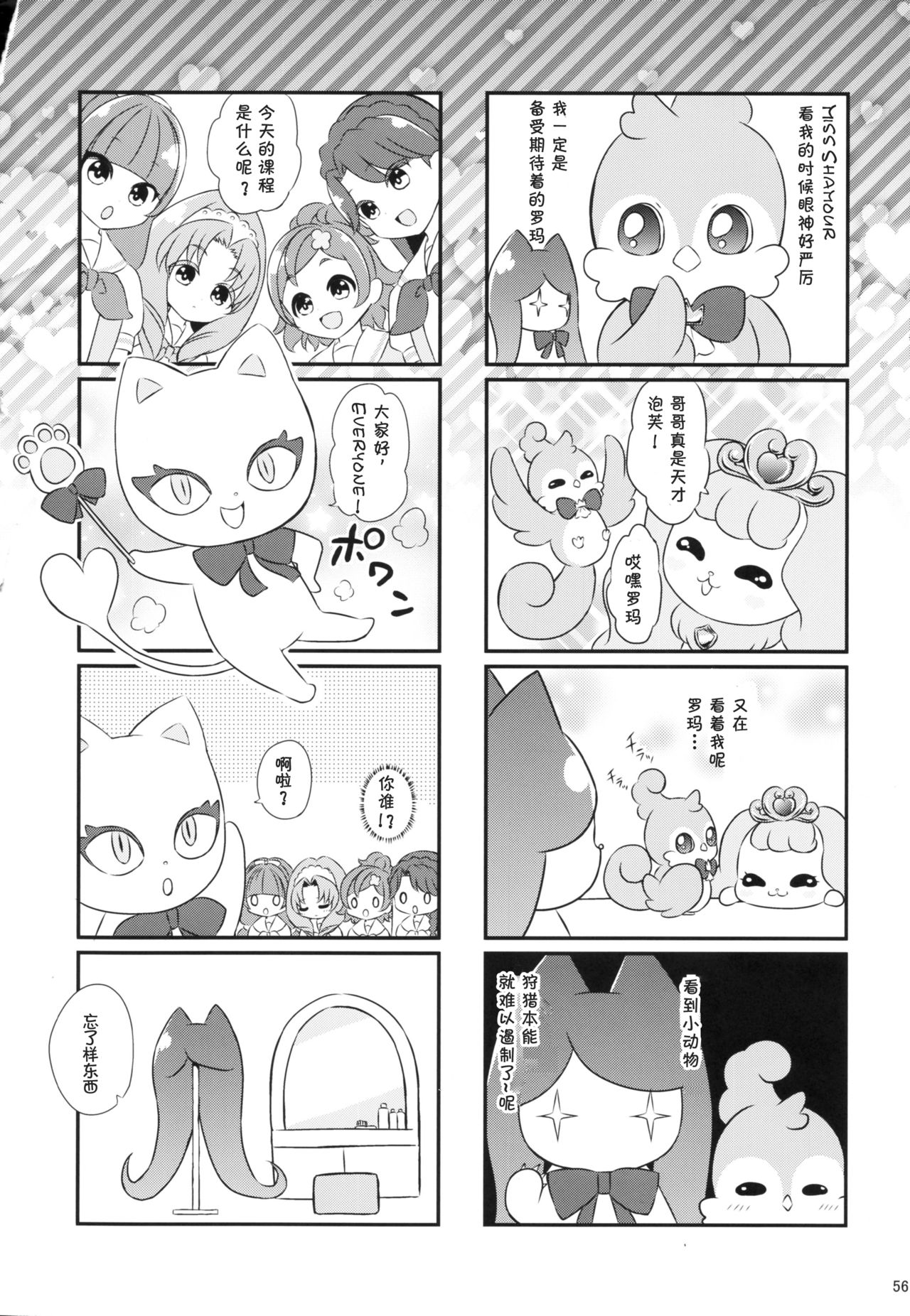 Seidorei Senki - Page 57