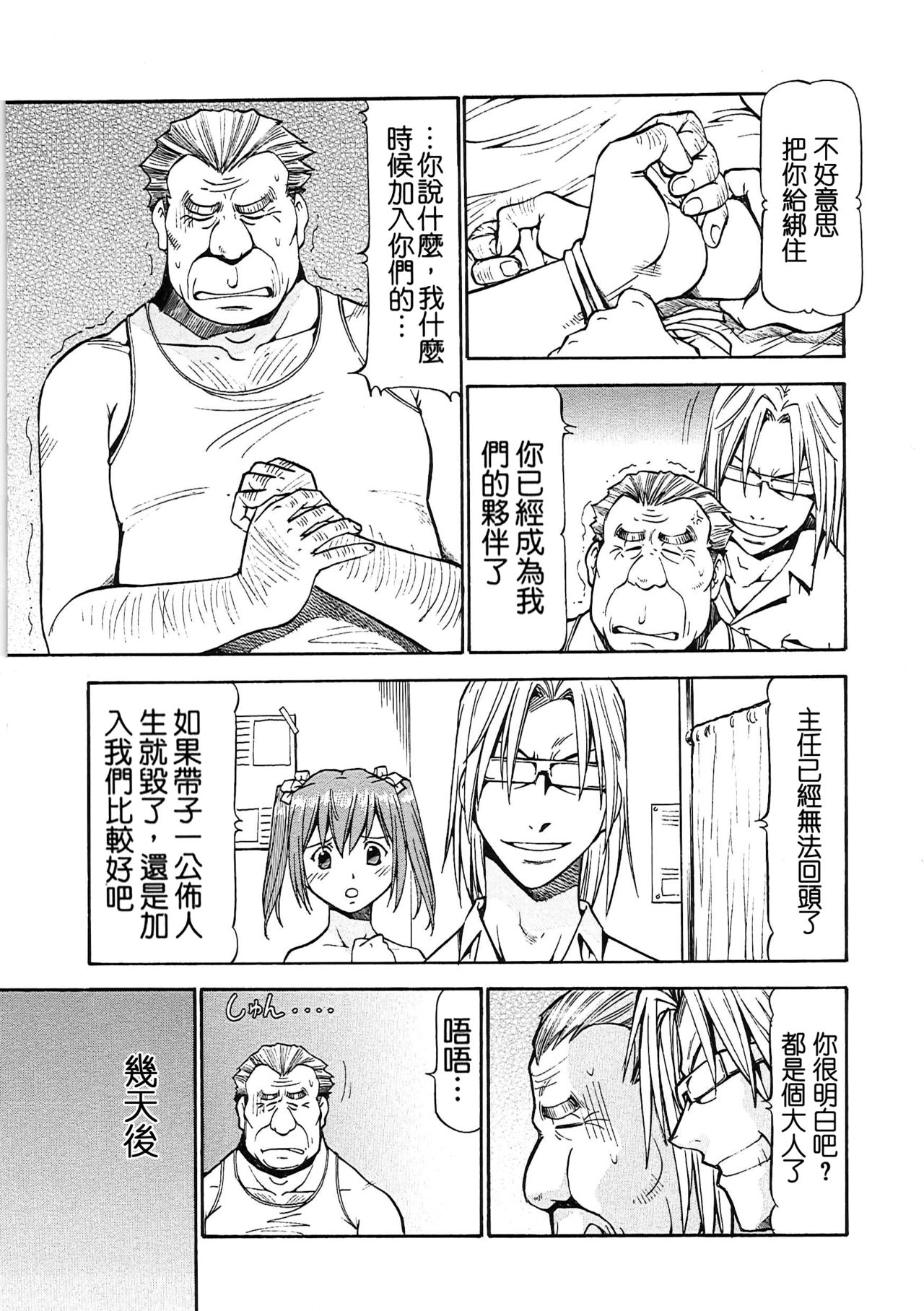SLAVE GIRLS | 奴隸女教師 - Page 157