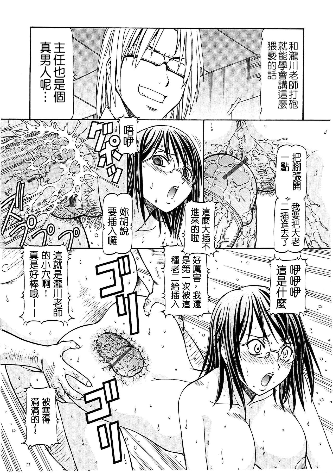 SLAVE GIRLS | 奴隸女教師 - Page 160