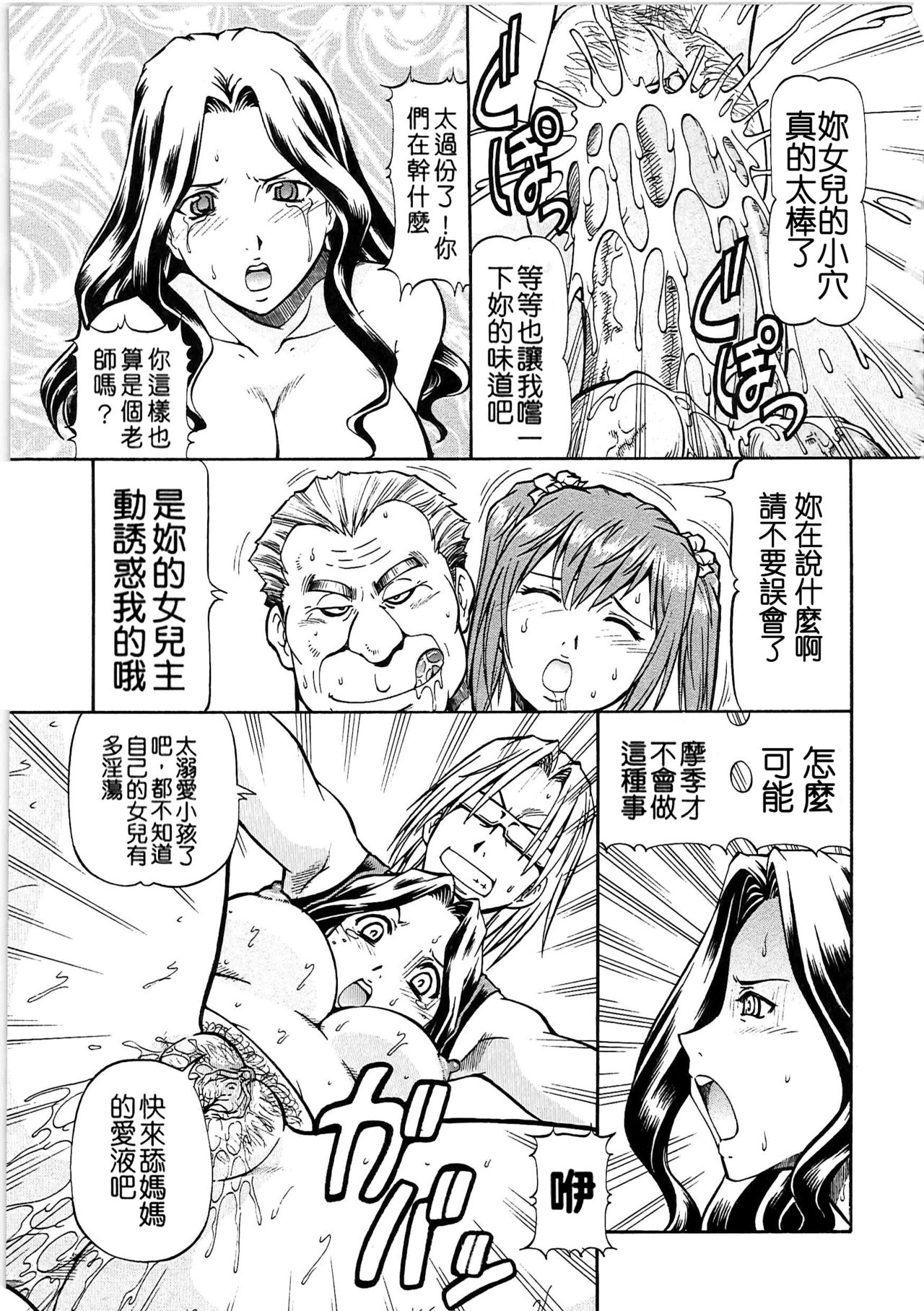 SLAVE GIRLS | 奴隸女教師 - Page 179