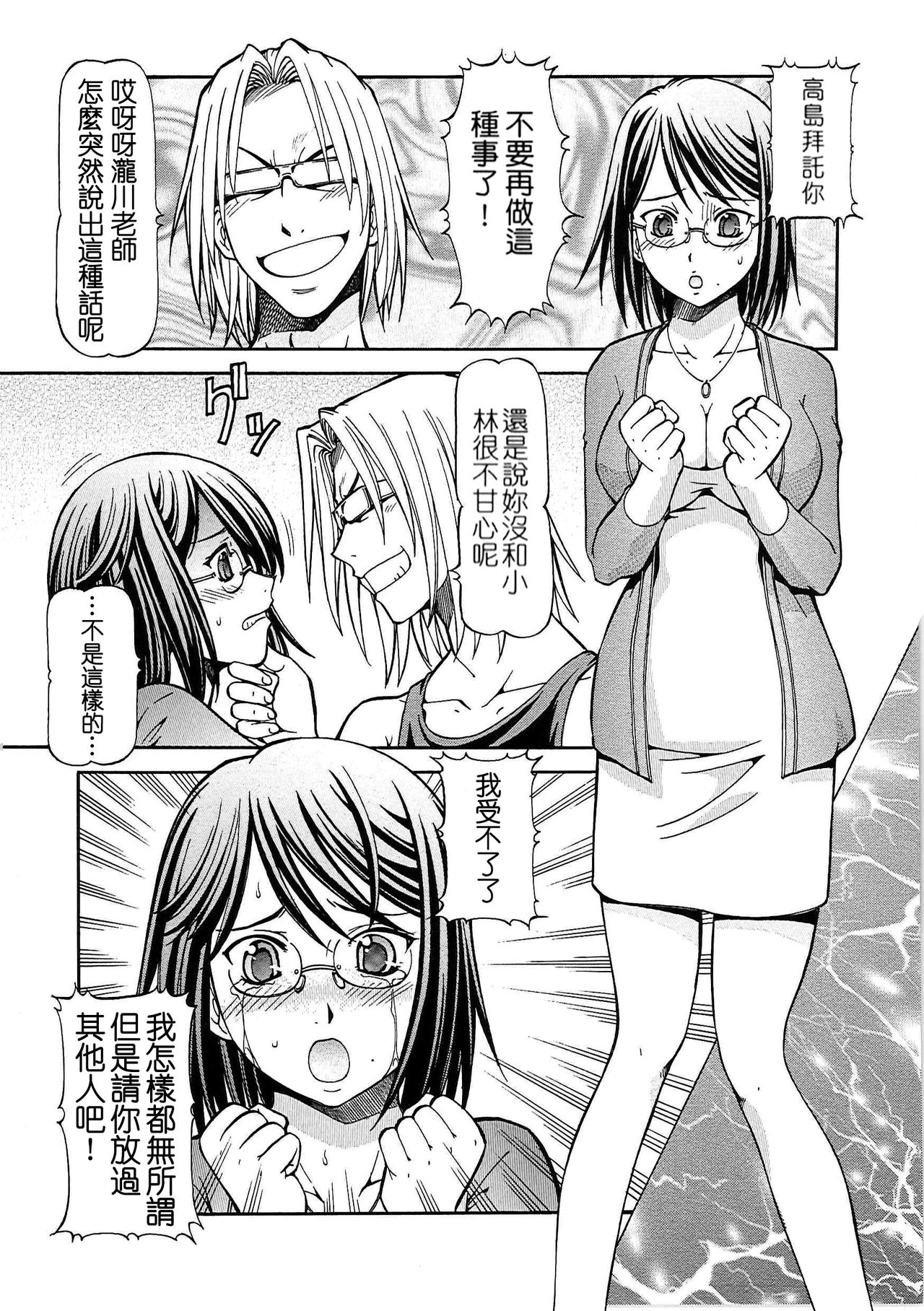 SLAVE GIRLS | 奴隸女教師 - Page 192