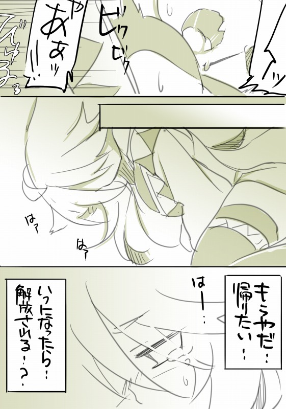 囚 - Page 16
