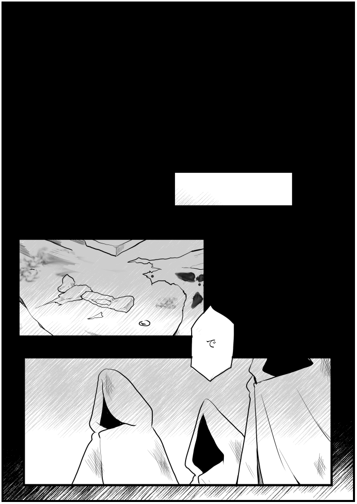 囚 - Page 23