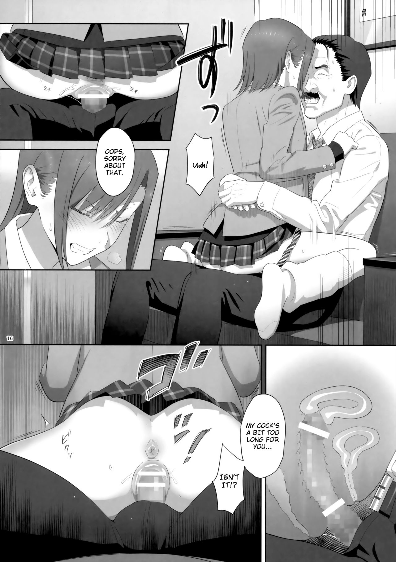 Kaki Hoshuu 8 - Page 15