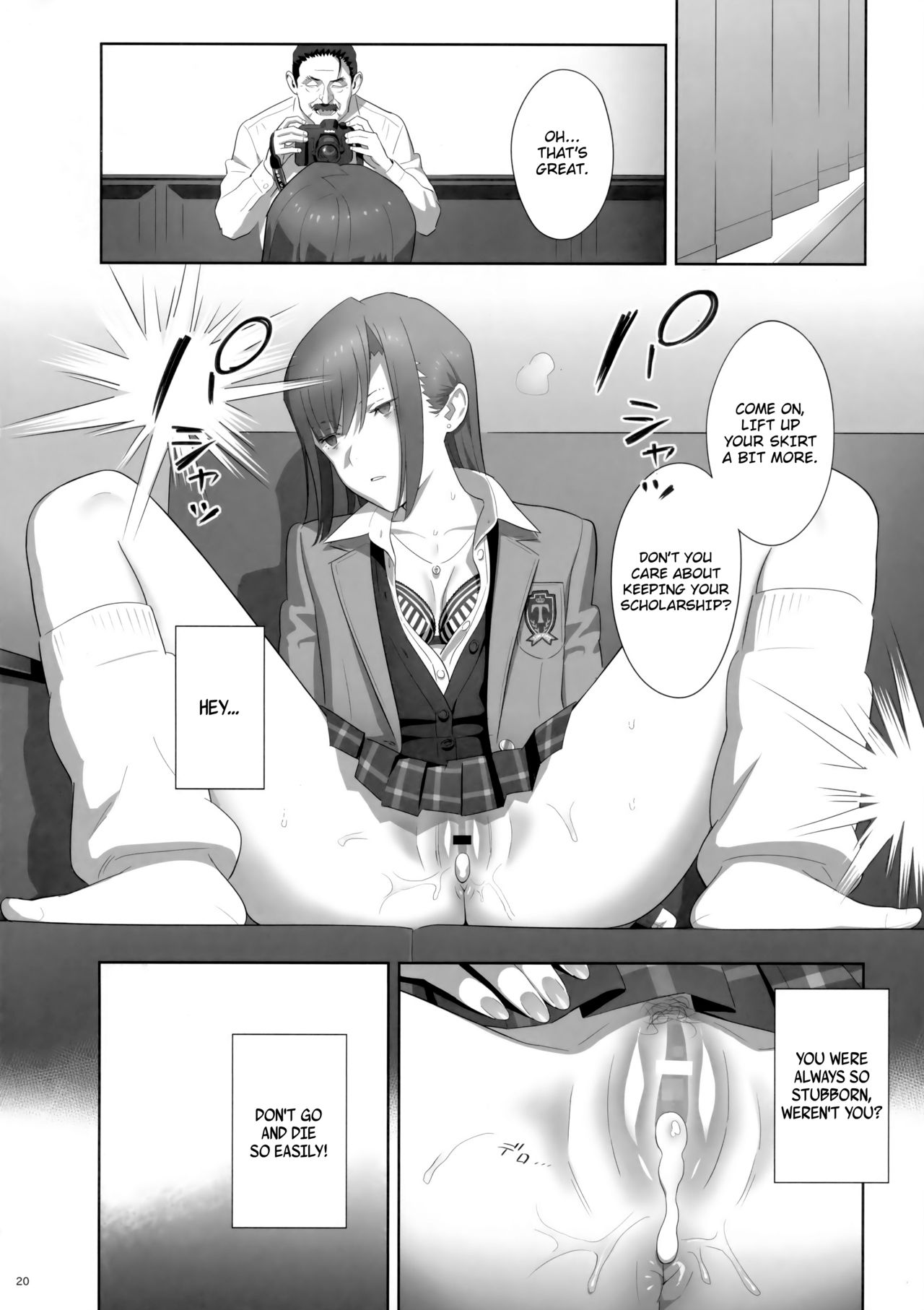 Kaki Hoshuu 8 - Page 19