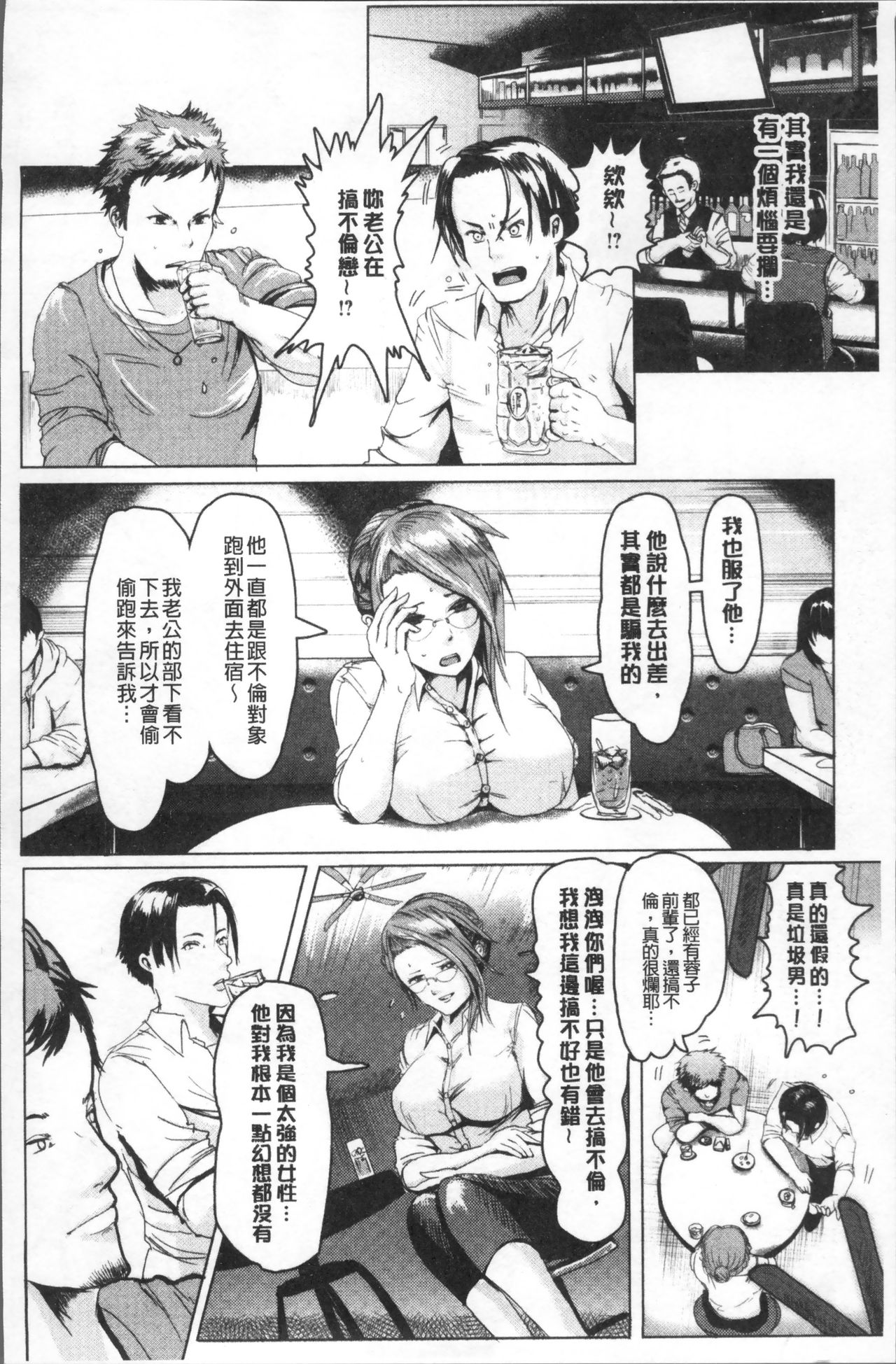 MIDARA DUMA - Page 135