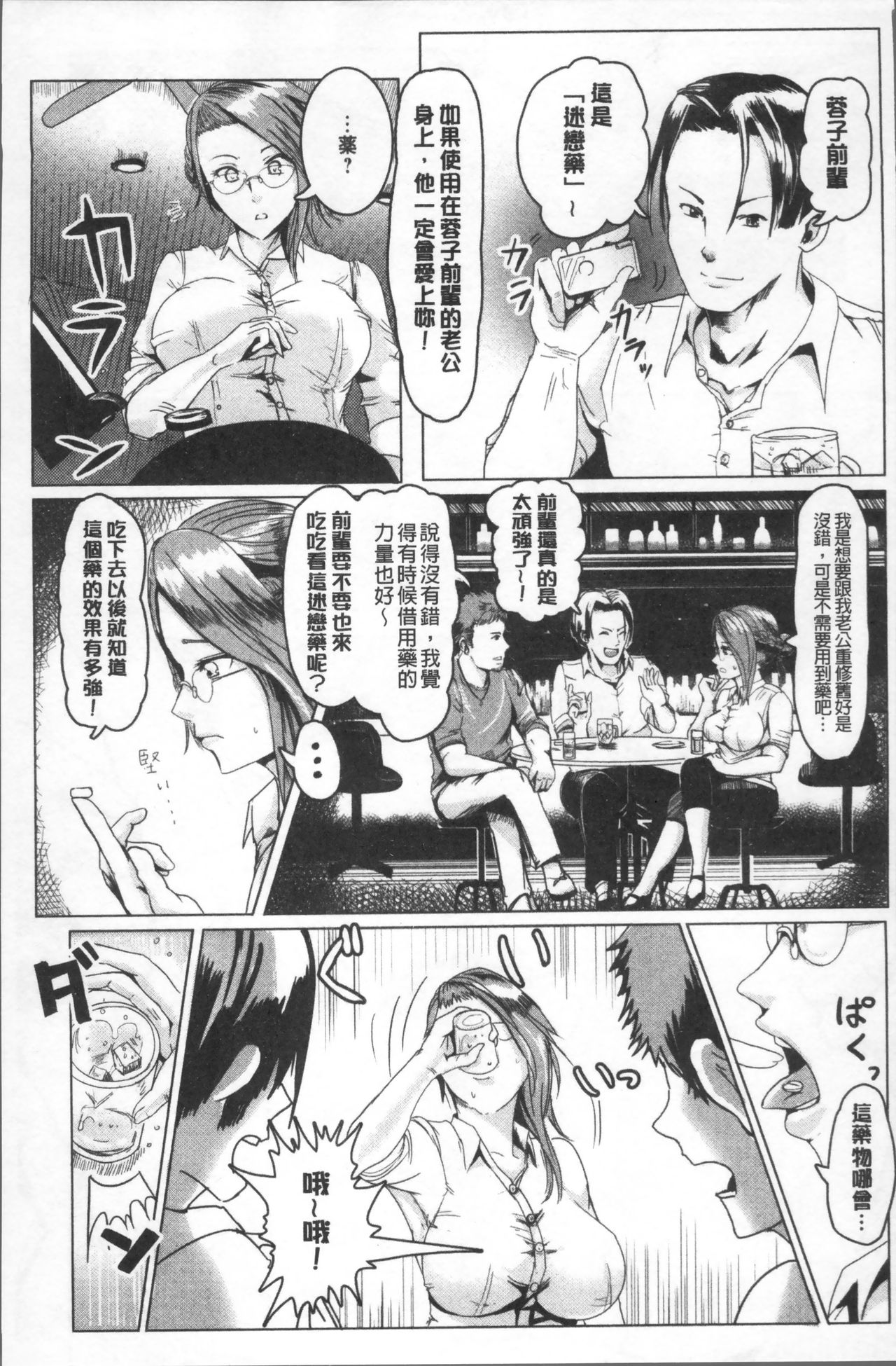MIDARA DUMA - Page 136