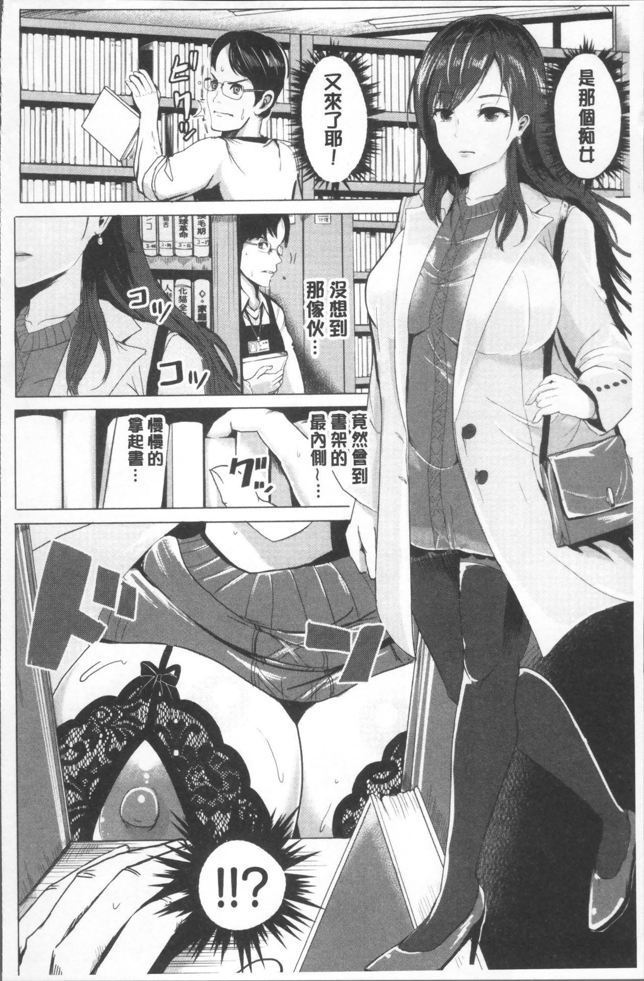 MIDARA DUMA - Page 177