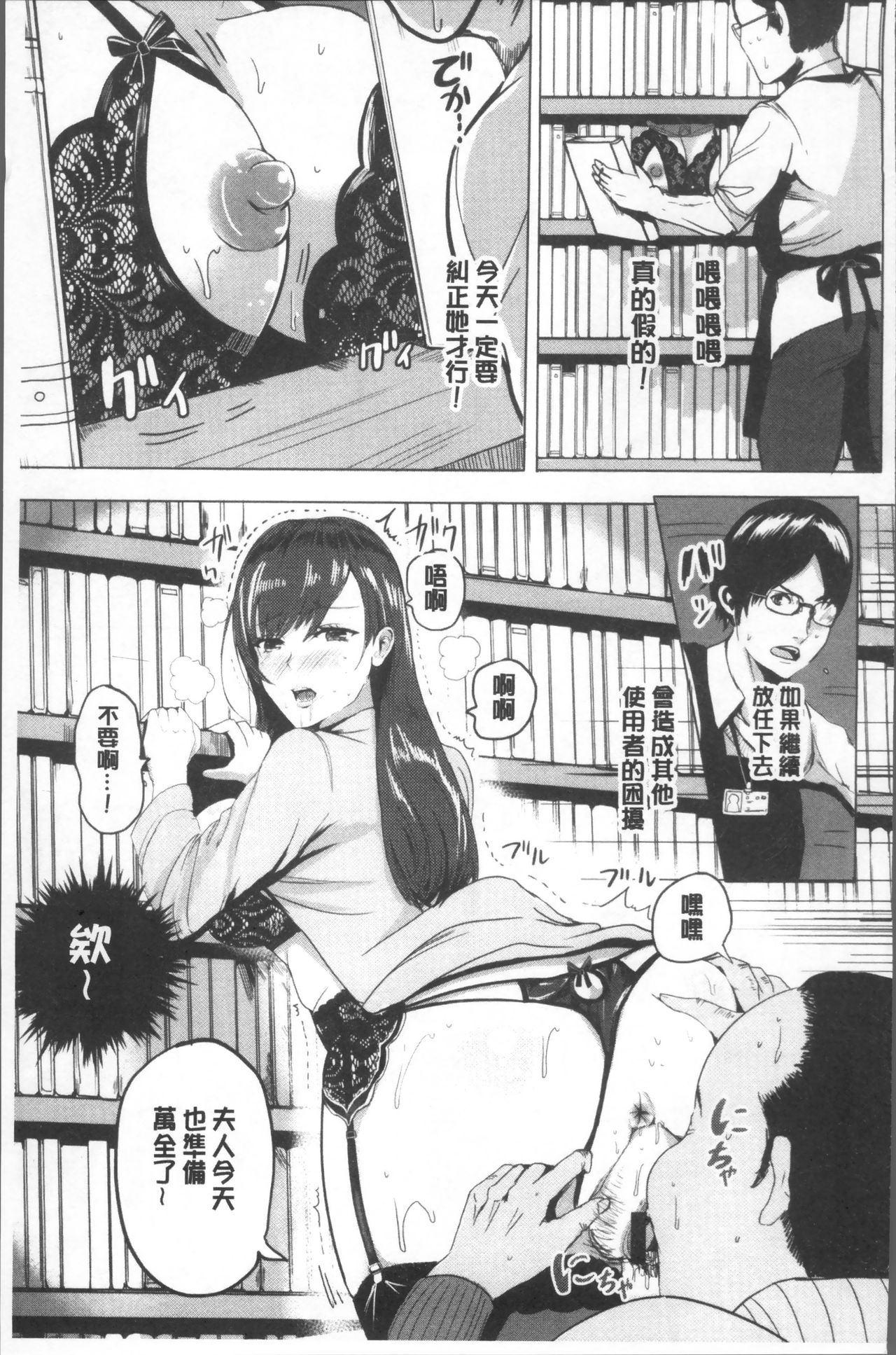 MIDARA DUMA - Page 178